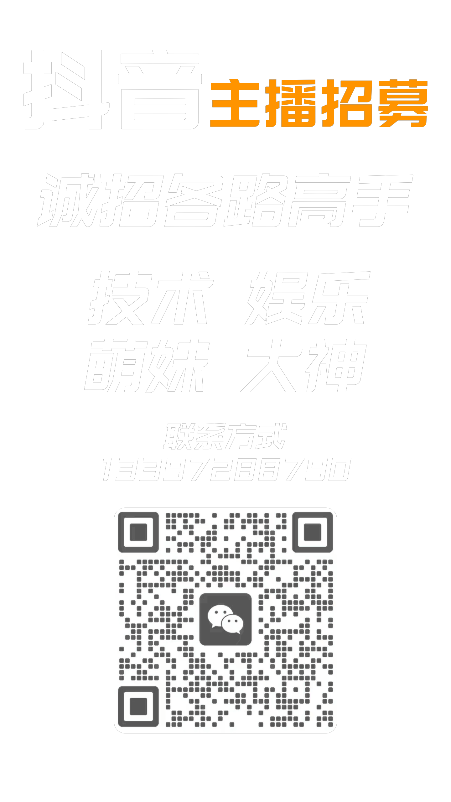 广告