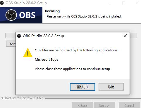 OBS安装总是失败 无法安装  或许是程序冲突导致的